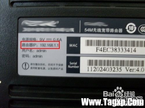 怎么更改無線路由器密碼