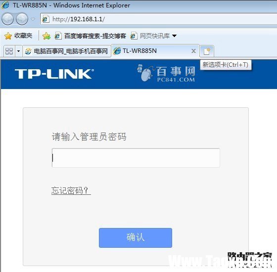 TP-Link路由器怎么改密碼
