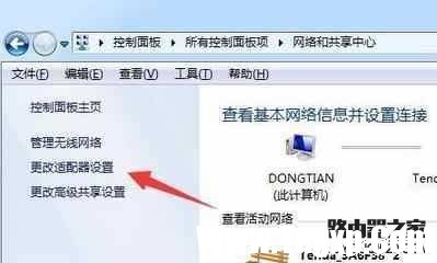 如何查看無線路由器IP地址