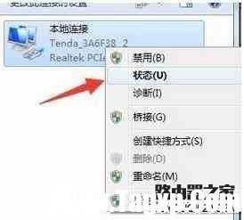 如何查看無線路由器IP地址