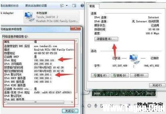 如何查看無線路由器IP地址