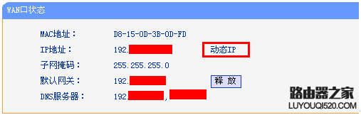 路由器WAN口有IP地址上不了網(wǎng)怎么辦？