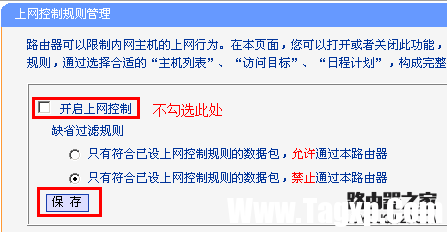 路由器WAN口有IP地址上不了網(wǎng)怎么辦？