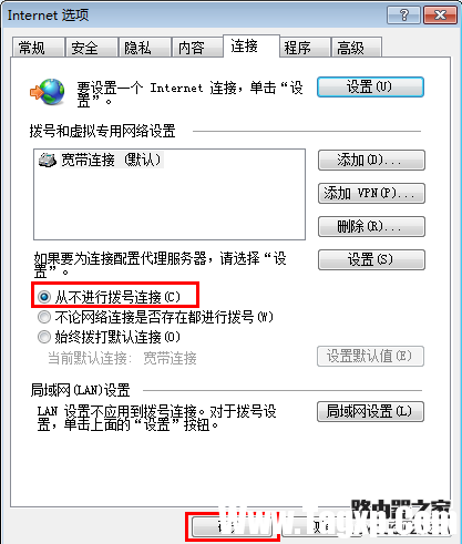 路由器WAN口有IP地址上不了網(wǎng)怎么辦？