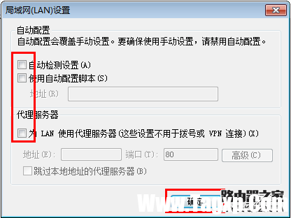 路由器WAN口有IP地址上不了網(wǎng)怎么辦？
