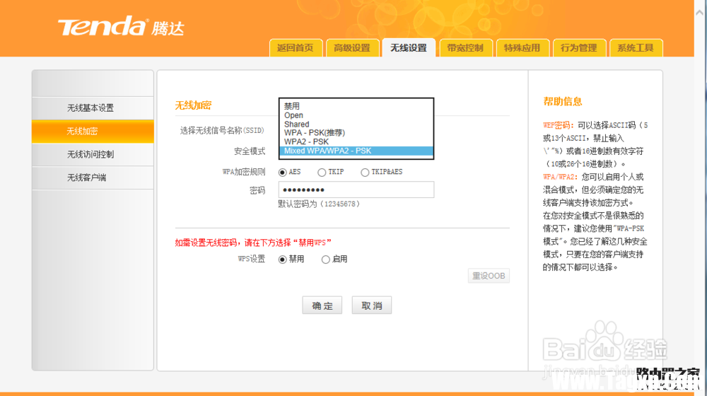 怎么用用手機(jī)設(shè)置無線路由器