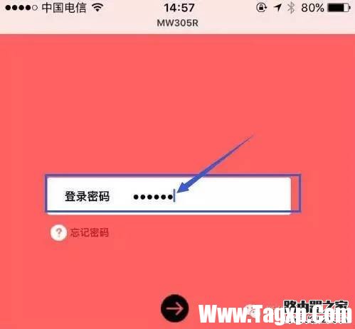 無線路由如何設置密碼才不被破解？