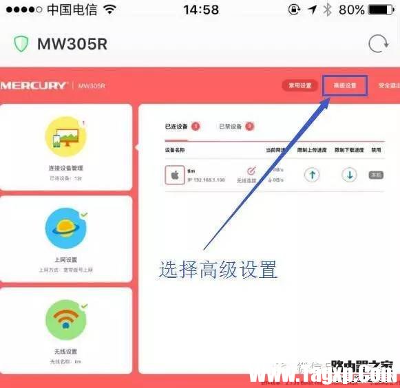 無線路由如何設置密碼才不被破解？