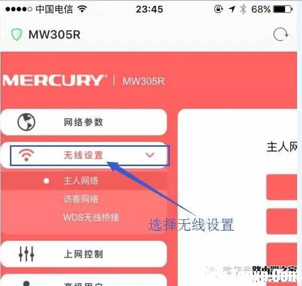 無線路由如何設置密碼才不被破解？