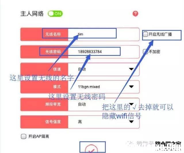 無線路由如何設置密碼才不被破解？