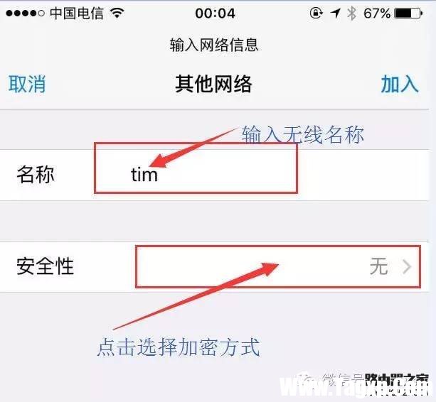 無線路由如何設置密碼才不被破解？