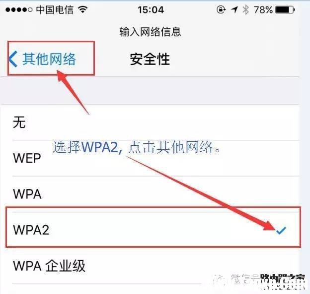 無線路由如何設置密碼才不被破解？