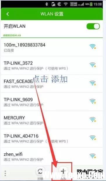 無線路由如何設置密碼才不被破解？