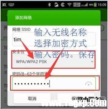 無線路由如何設置密碼才不被破解？