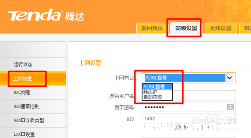 路由器上網(wǎng)方式怎么選擇