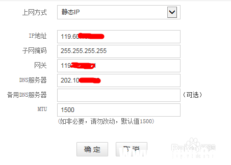 路由器上網(wǎng)方式怎么選擇