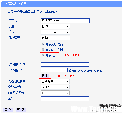 副路由器B上啟用WDS橋接