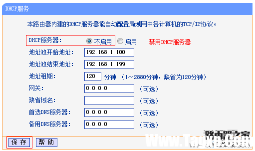 關閉副路由器B上的DHCP