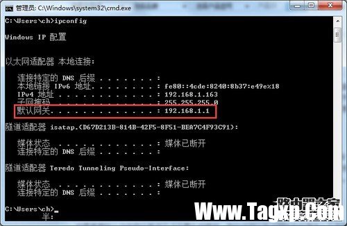 通過命令提示符找到路由器IP地址