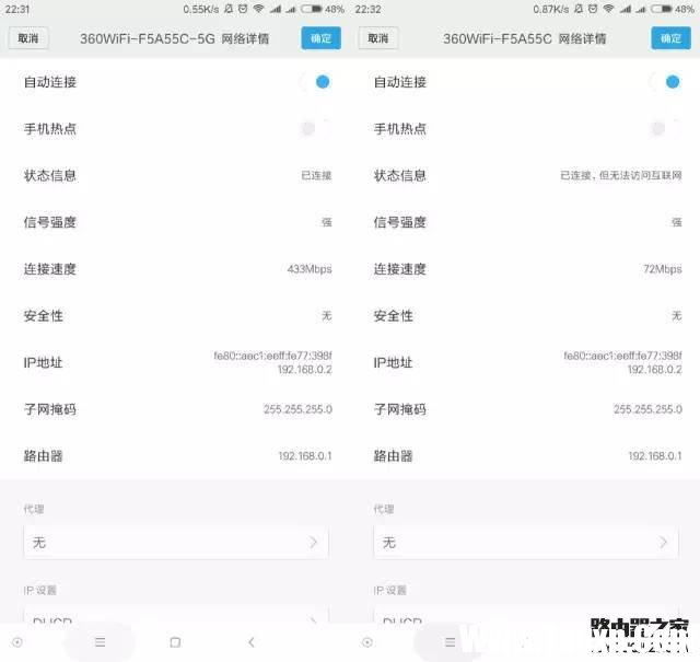 路由器2.4Ghz和5GHz的區(qū)別是什么