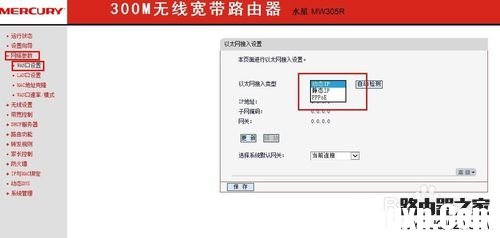 手把手教你怎么設(shè)置連接兩個無線路由器上網(wǎng)