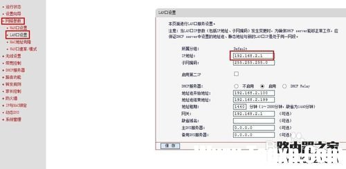 手把手教你怎么設(shè)置連接兩個無線路由器上網(wǎng)