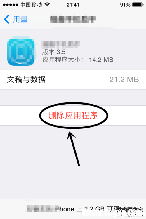 蘋果手機(jī)怎么刪除app軟件