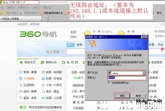 怎樣安裝路由器