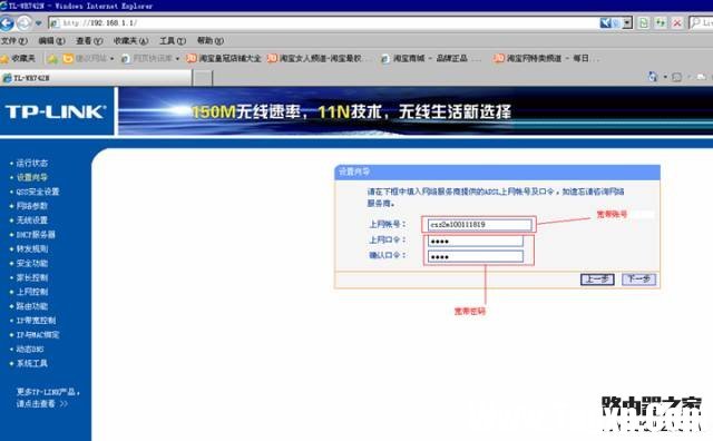 怎樣安裝路由器