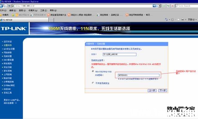 怎樣安裝路由器