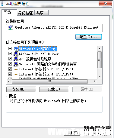 怎樣安裝路由器