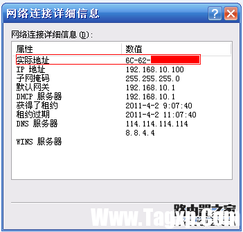 如何查看電腦、手機的MAC地址？