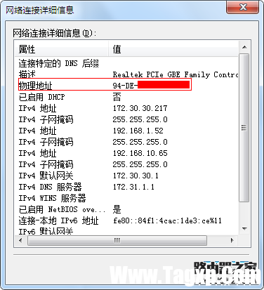 如何查看電腦、手機的MAC地址？