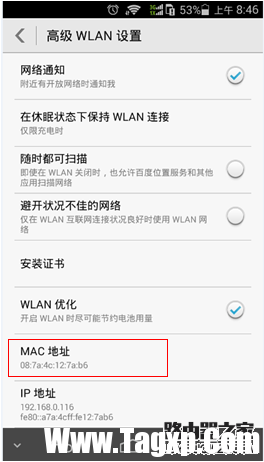 如何查看電腦、手機的MAC地址？