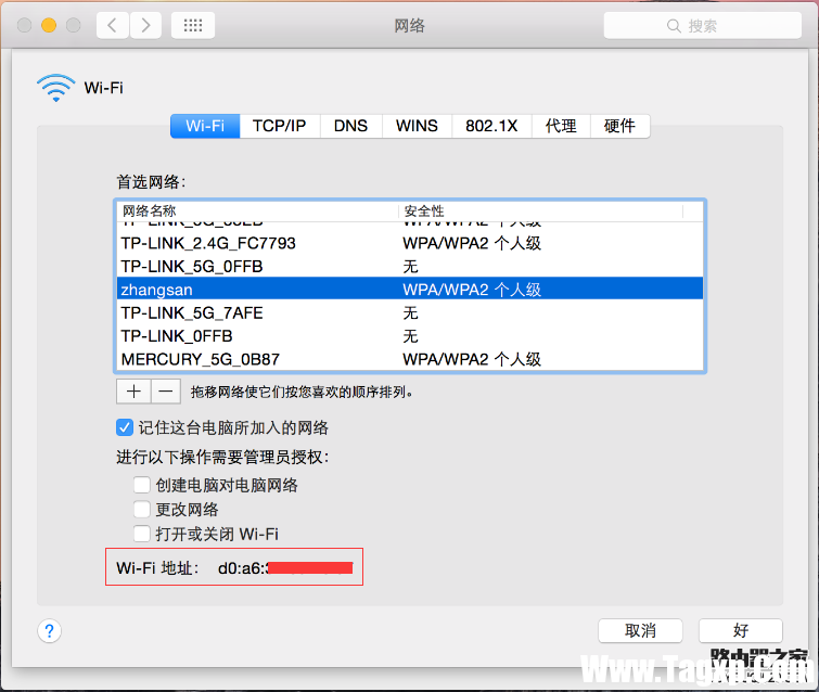 如何查看電腦、手機的MAC地址？