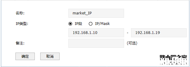 tp-link路由器訪問控制功能怎么設(shè)置