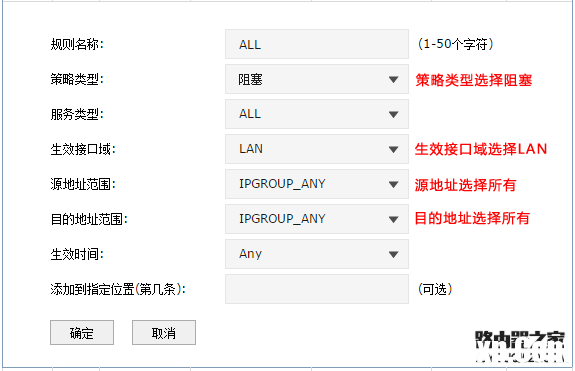 tp-link路由器訪問控制功能怎么設(shè)置