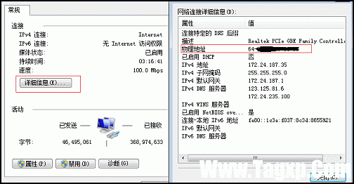 怎么通過MAC地址過濾防止別人蹭網(wǎng)