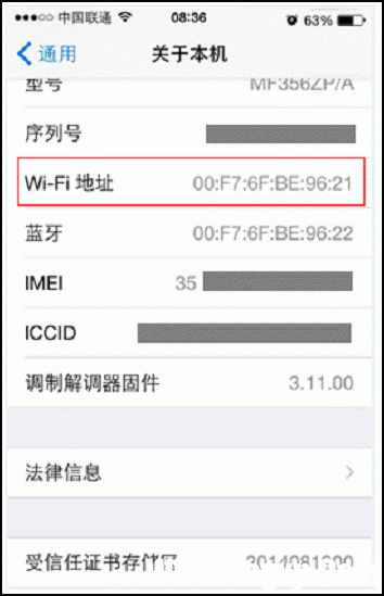 怎么通過MAC地址過濾防止別人蹭網(wǎng)