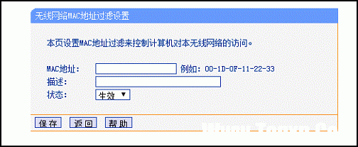 怎么通過MAC地址過濾防止別人蹭網(wǎng)