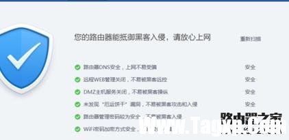 無線wifi路由器衛(wèi)士怎么使用