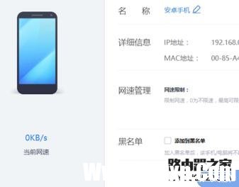 無線wifi路由器衛(wèi)士怎么使用