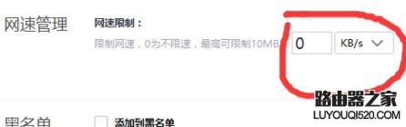 無線wifi路由器衛(wèi)士怎么使用