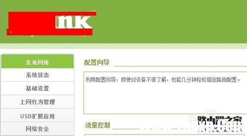 怎么進(jìn)入路由器-如何進(jìn)入路由器