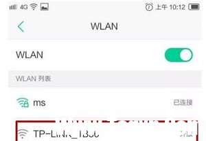 怎樣用手機設(shè)置路由器及修改WiFi密碼