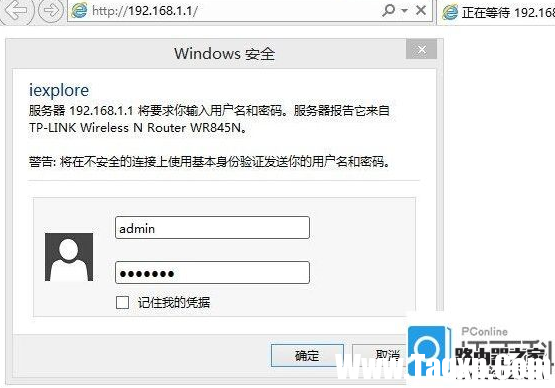如何通過路由器看有幾臺電腦在線