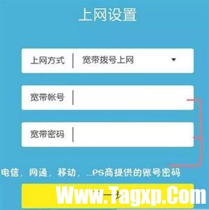 怎樣用手機設(shè)置路由器及修改WiFi密碼