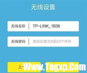 怎樣用手機設(shè)置路由器及修改WiFi密碼