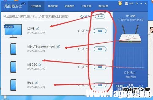 怎么查看WiFi有多少人使用？