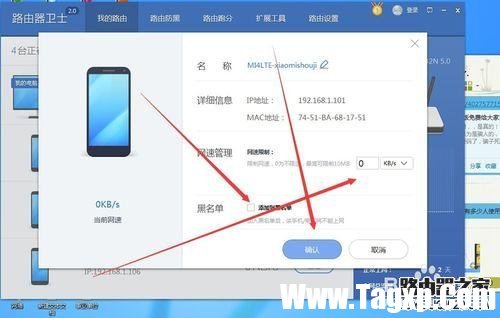 怎么查看WiFi有多少人使用？